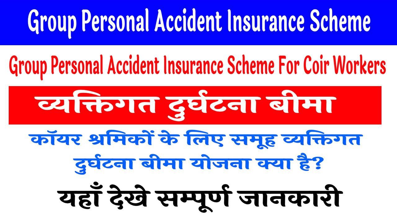 Group Personal Accident Insurance Scheme For Coir Workers