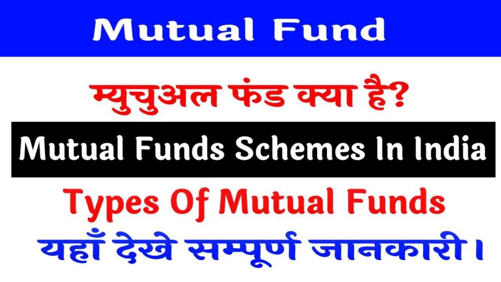 Mutual Fund