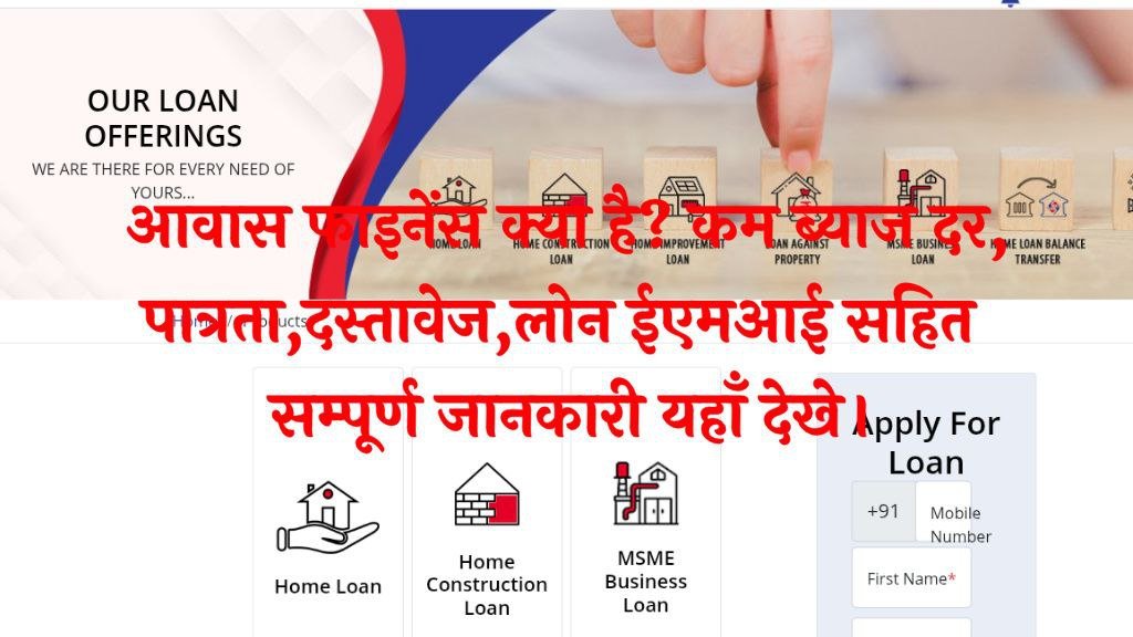 Aavas Finance Home Loan