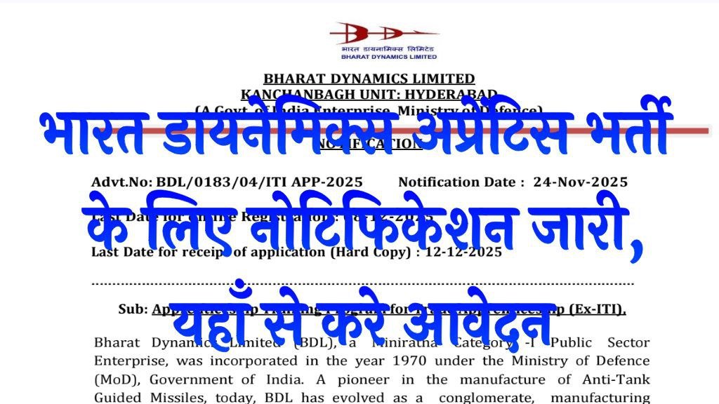 Bharat Dynamics Apprentices Recruitment 2025