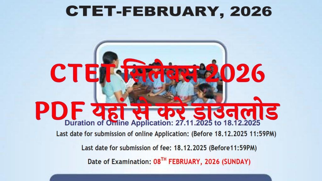 CTET Syllabus 2026