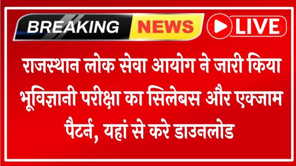 Geologist Exam Syllabus 2025