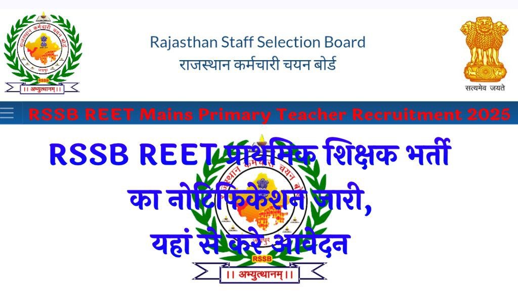 RSSB REET Mains Primary Teacher Recruitment 2025