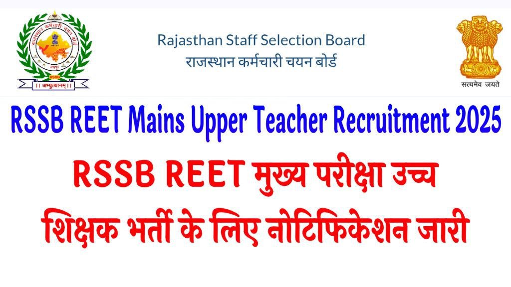 RSSB REET Mains Upper Teacher Recruitment 2025