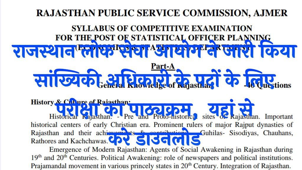 Statistical Officer Syllabus 2025