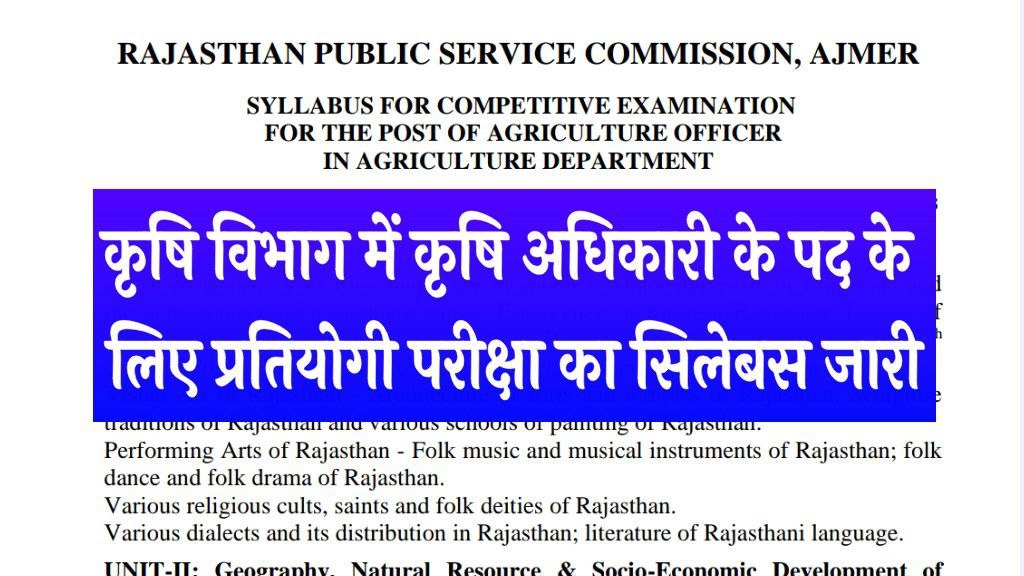 Agriculture Officer Syllabus