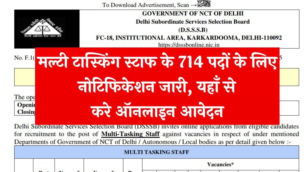 DSSSB MTS Recruitment 2025