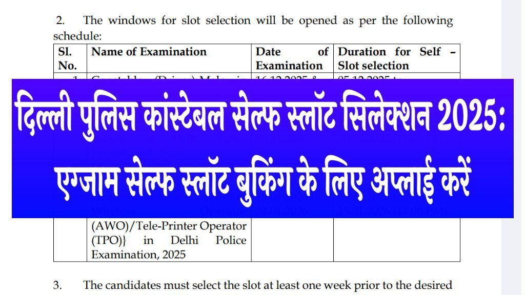 Delhi Police Constable Self Slot Selection 2025